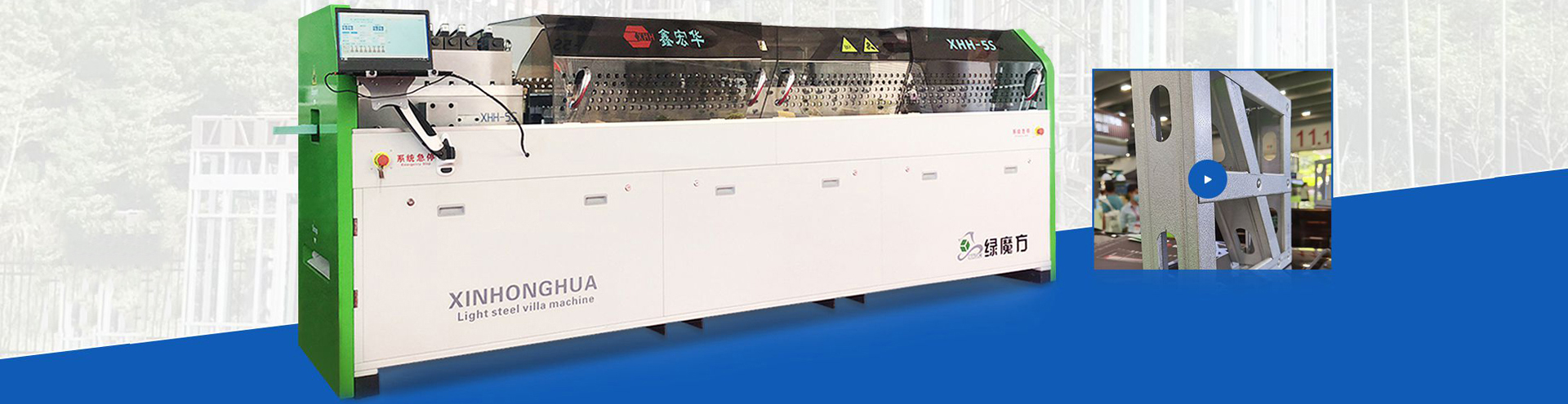 DISEÑADOR Y FABRICANTE LÍDER DE MAQUINARIA DE ESTRUCTURA METÁLICA